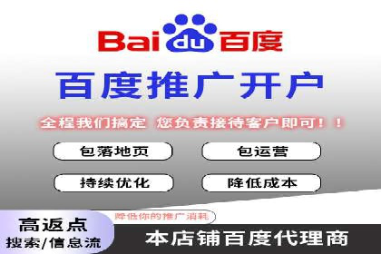 企业如何合理规划百度推广服务费用